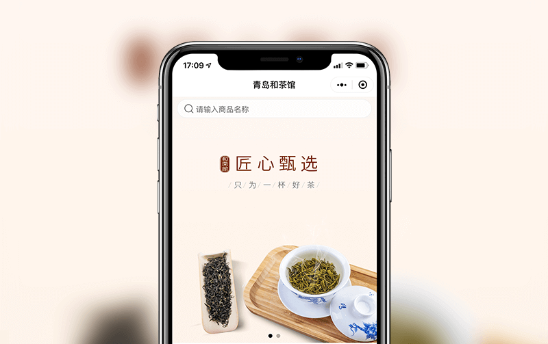 茶馆小程序-小程序研发案例