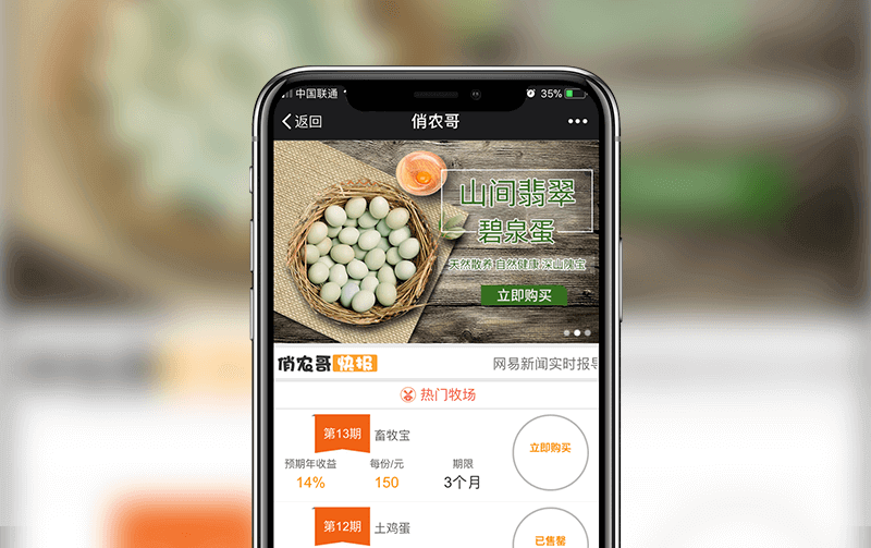 农业电商系统-逸码科技研发案例